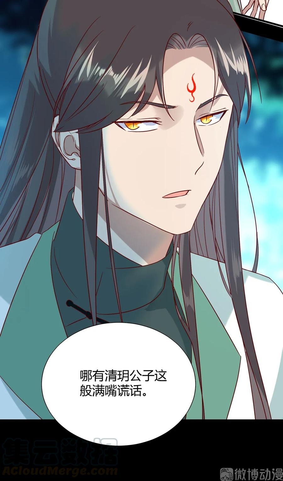 第195话 满口谎言