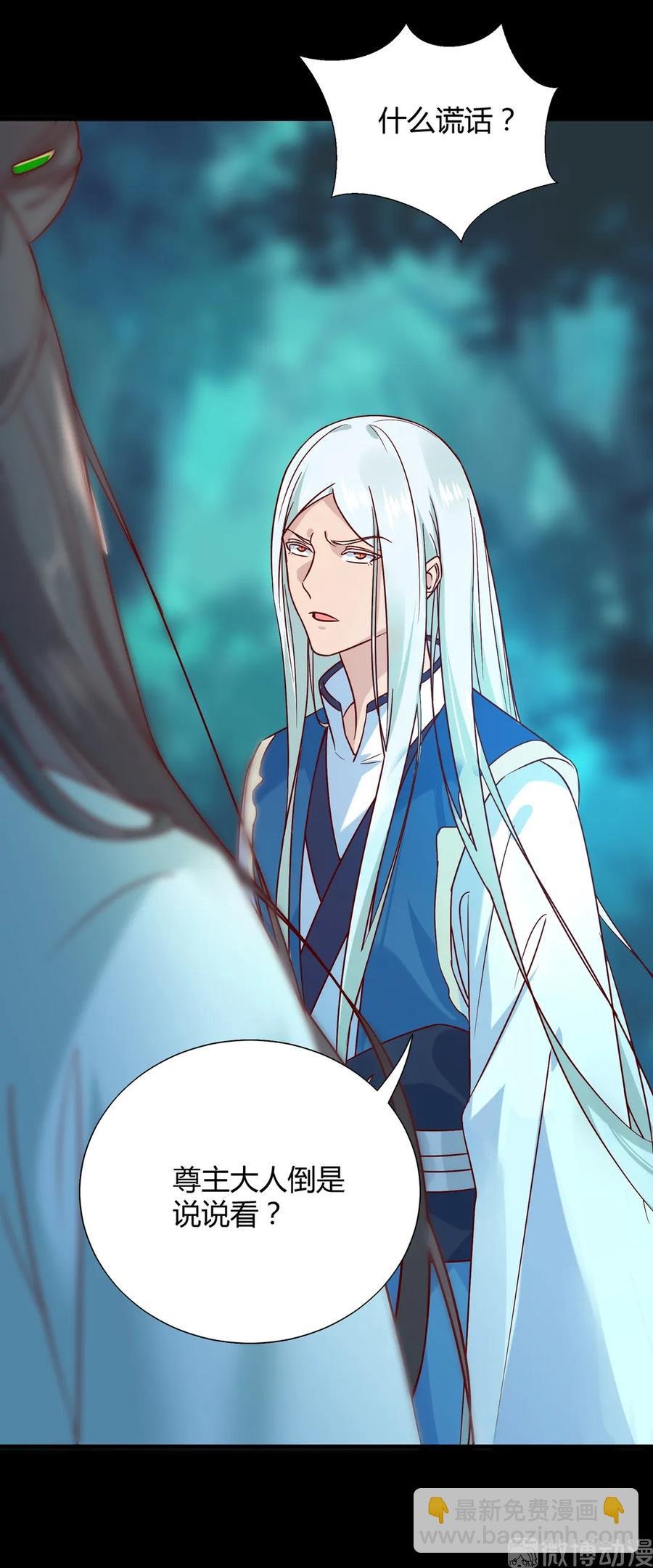 第195话 满口谎言
