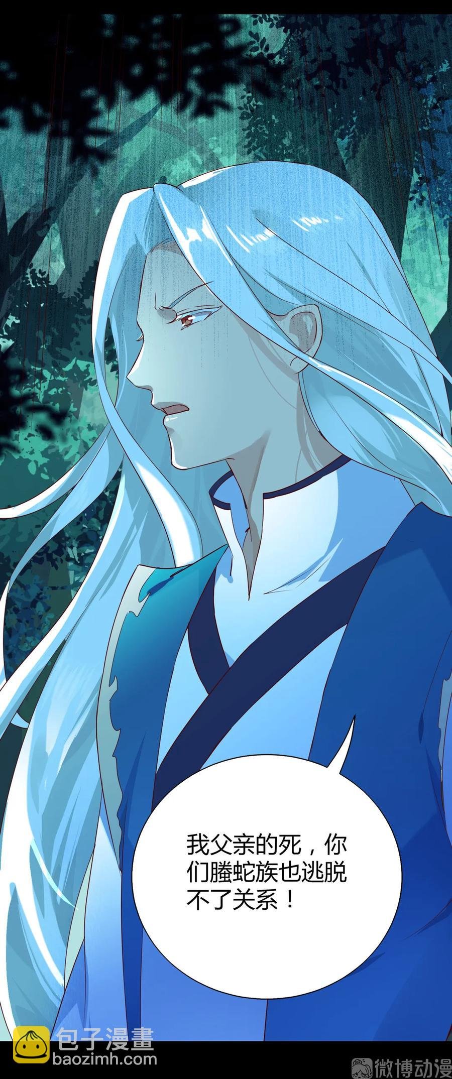 第195话 满口谎言