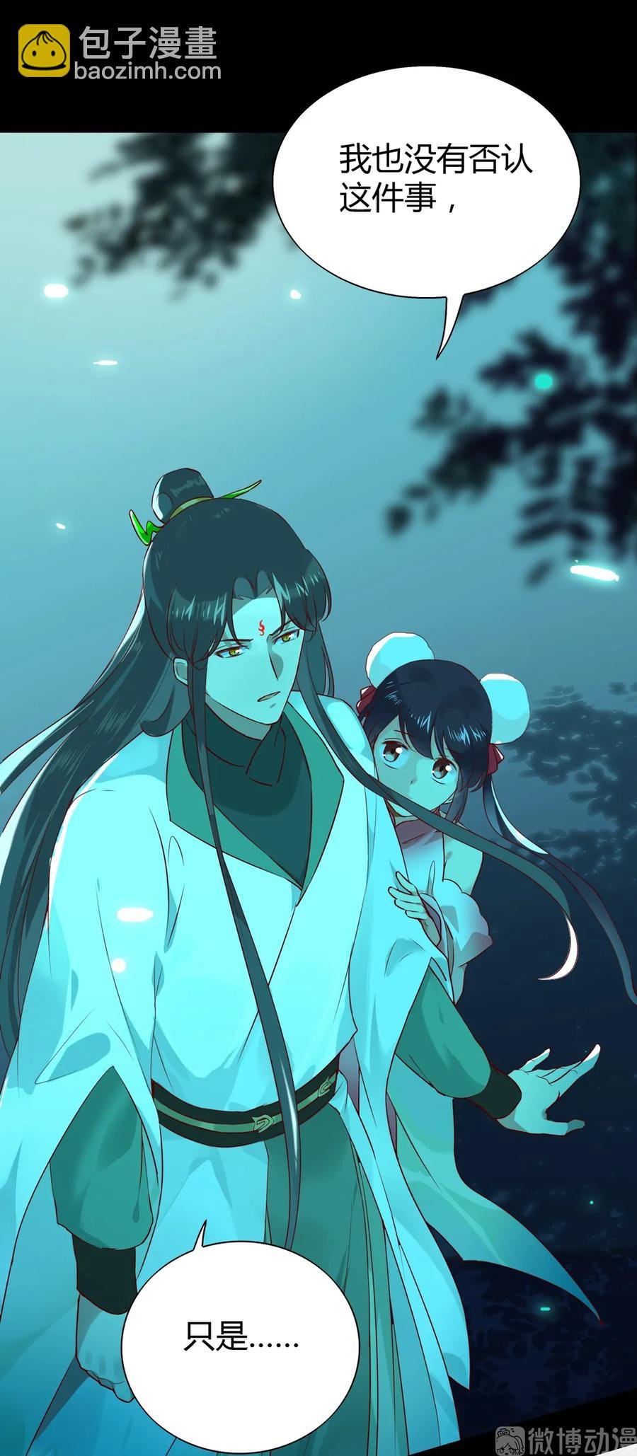 第195话 满口谎言