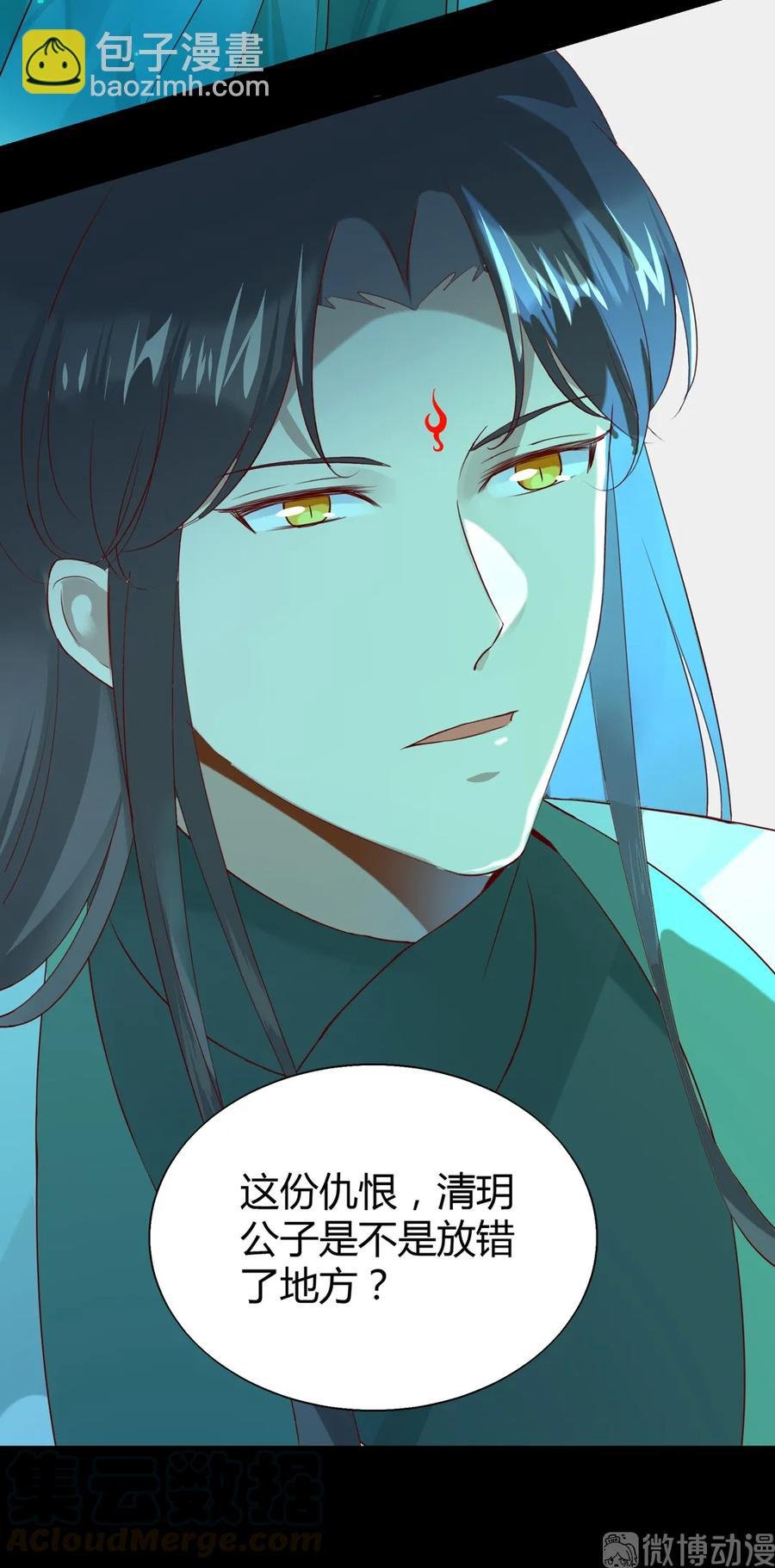 第195话 满口谎言