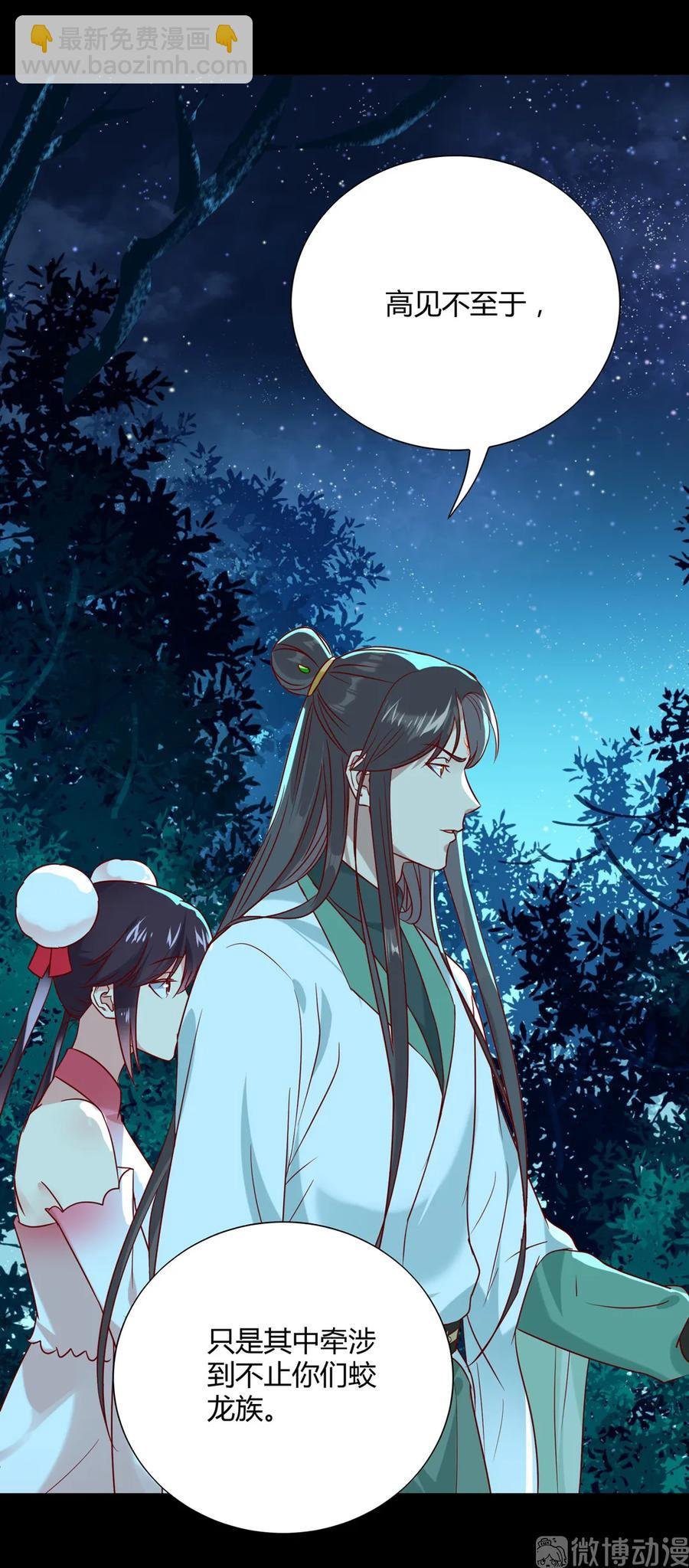 第195话 满口谎言
