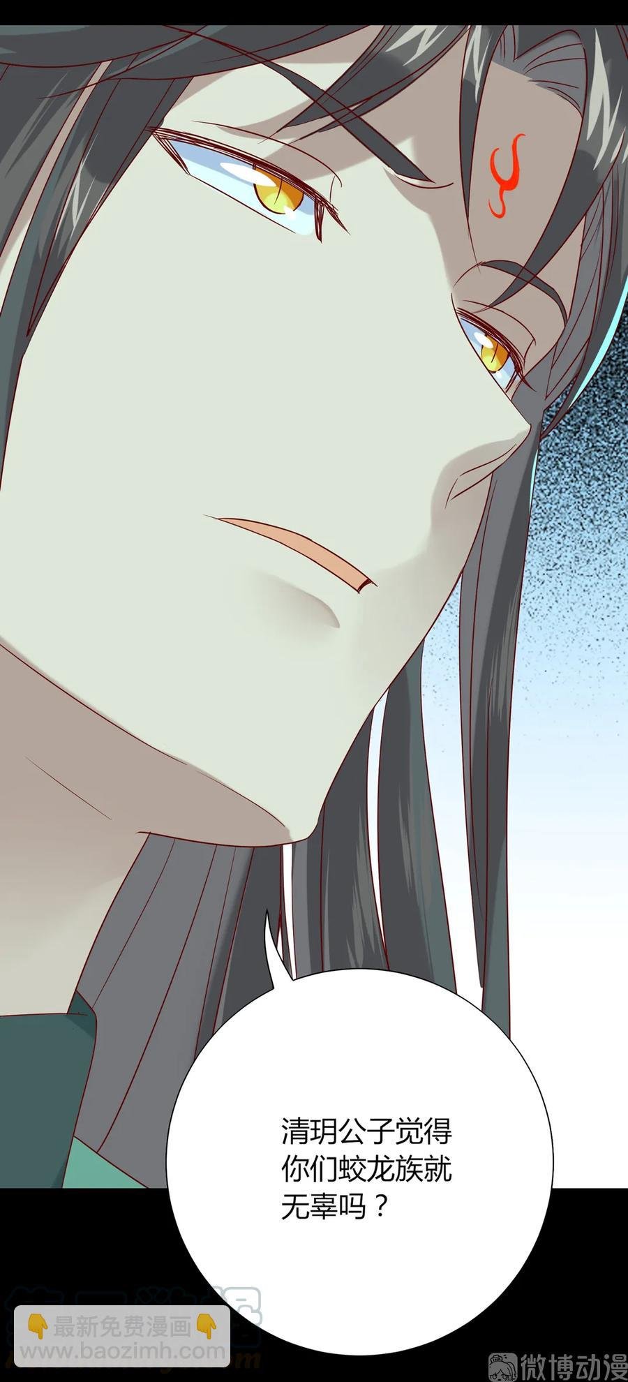 第195话 满口谎言