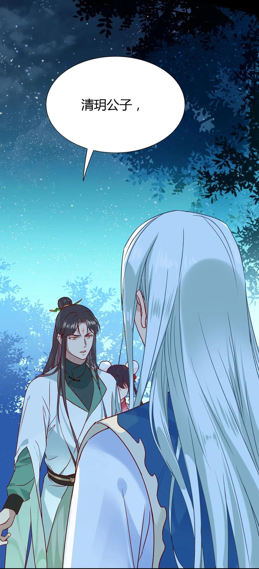 第195话 满口谎言
