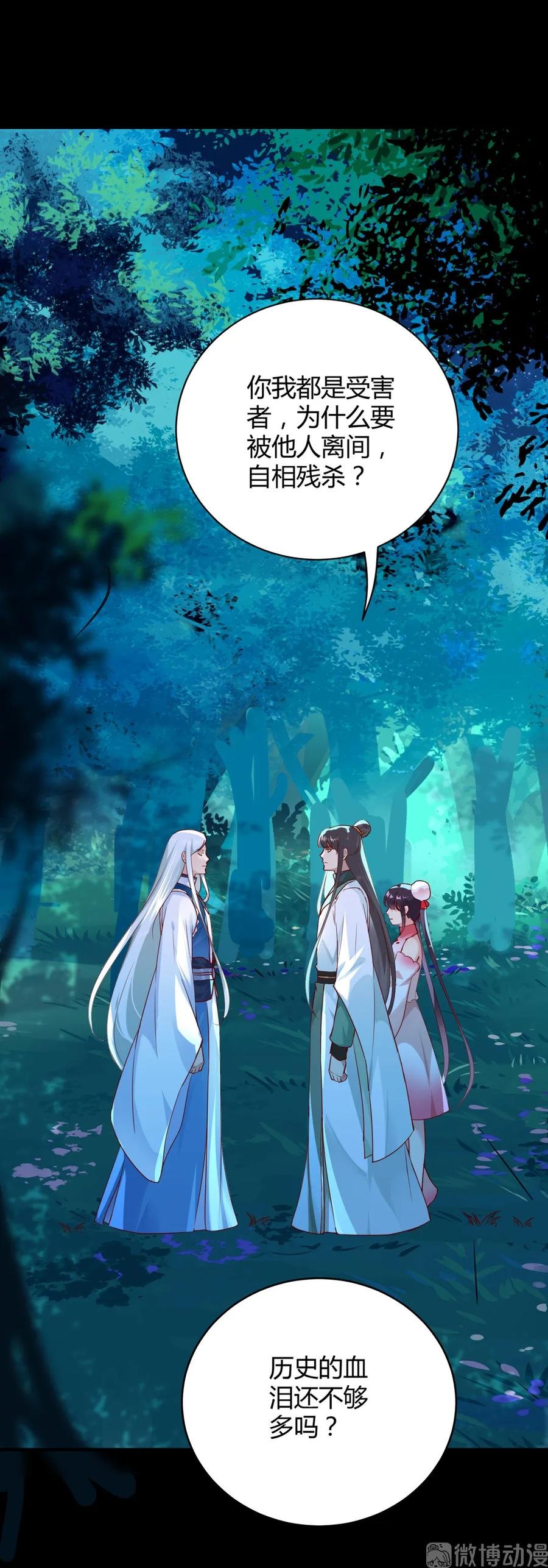 第195话 满口谎言