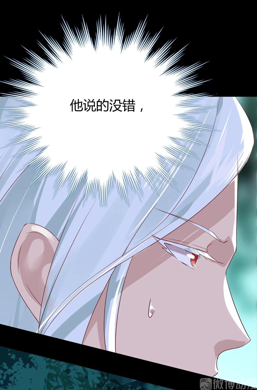 第195话 满口谎言