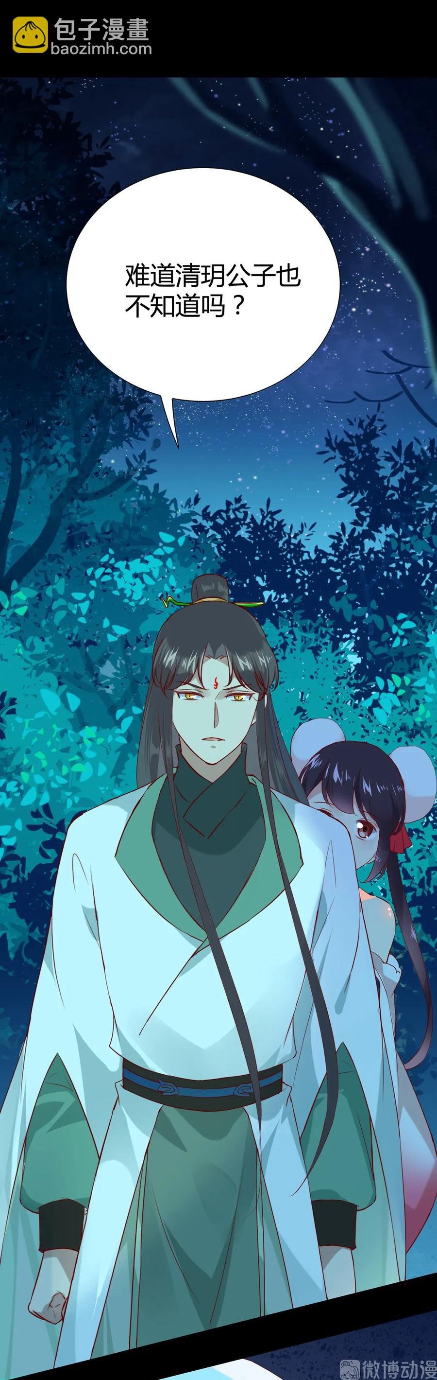 第195话 满口谎言