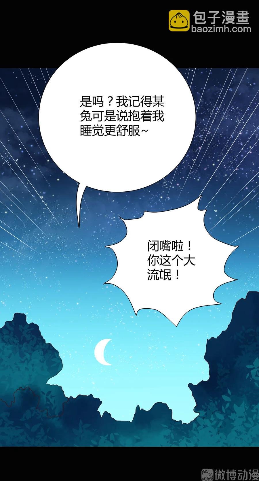 第196话 重新开始吧