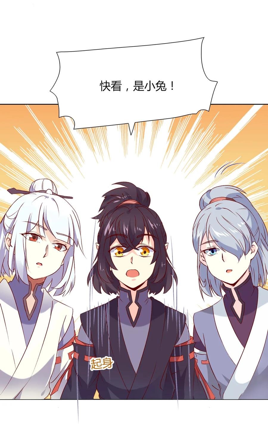 第197话 明明也在担心