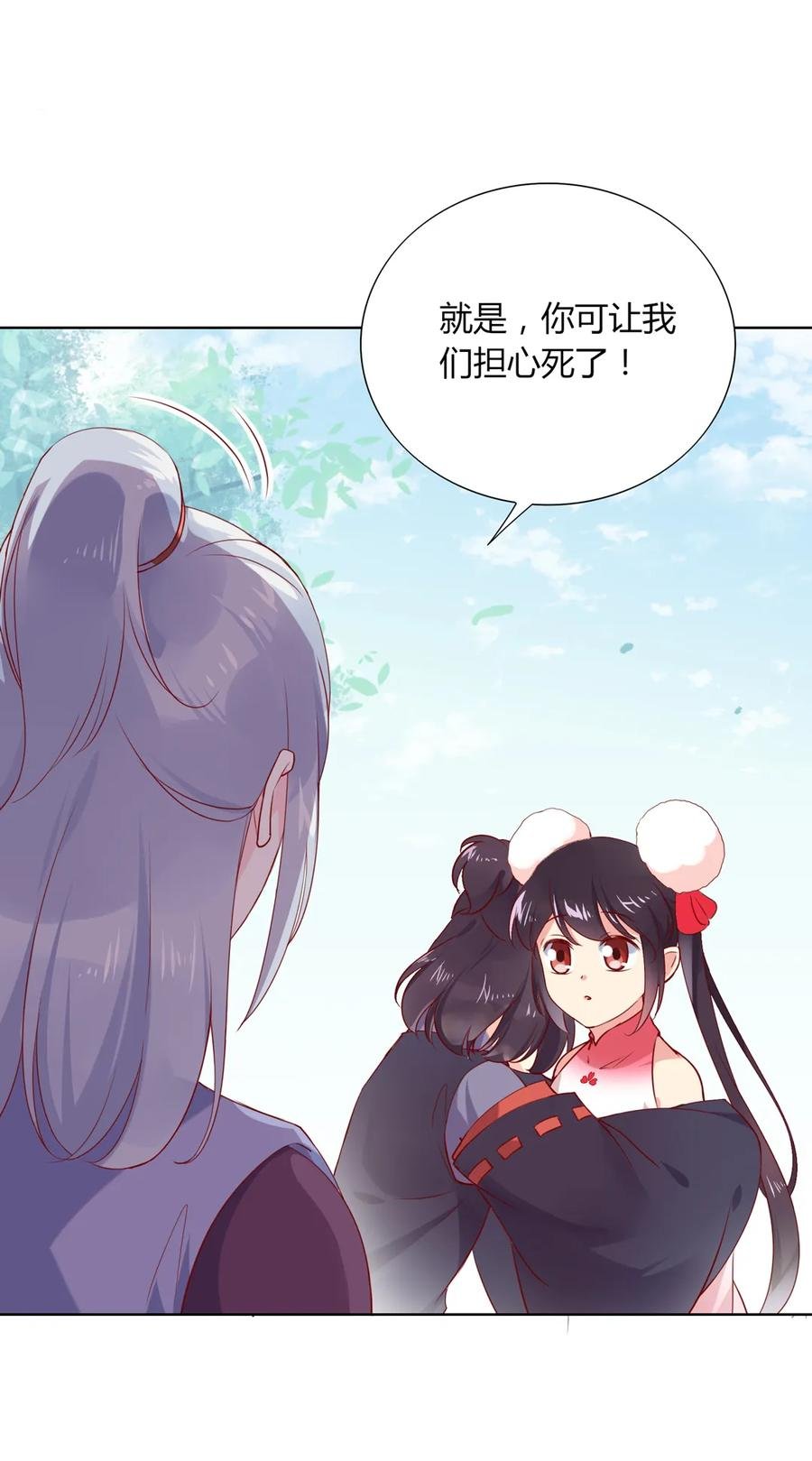 第197话 明明也在担心