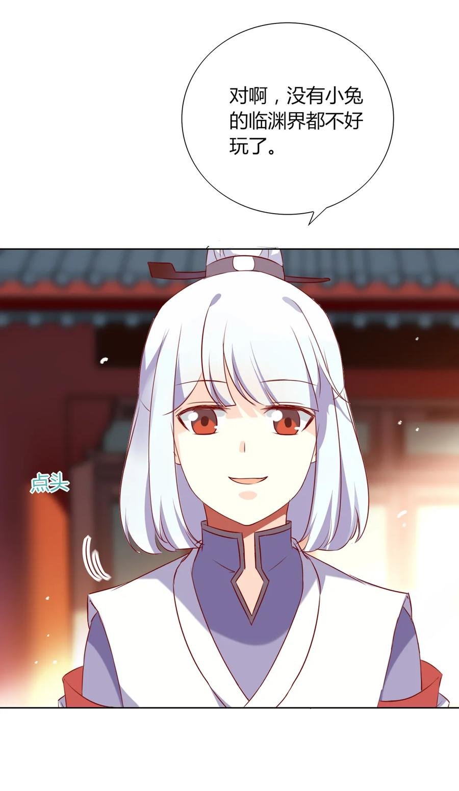 第197话 明明也在担心