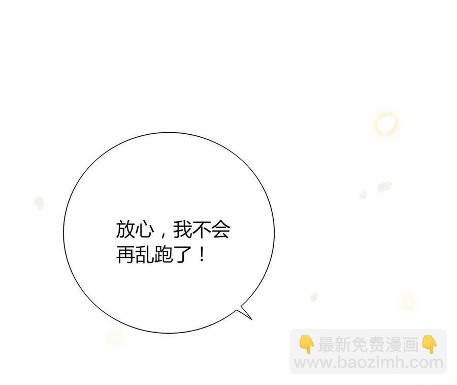 第197话 明明也在担心