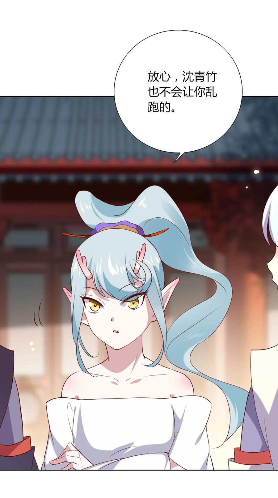 第197话 明明也在担心