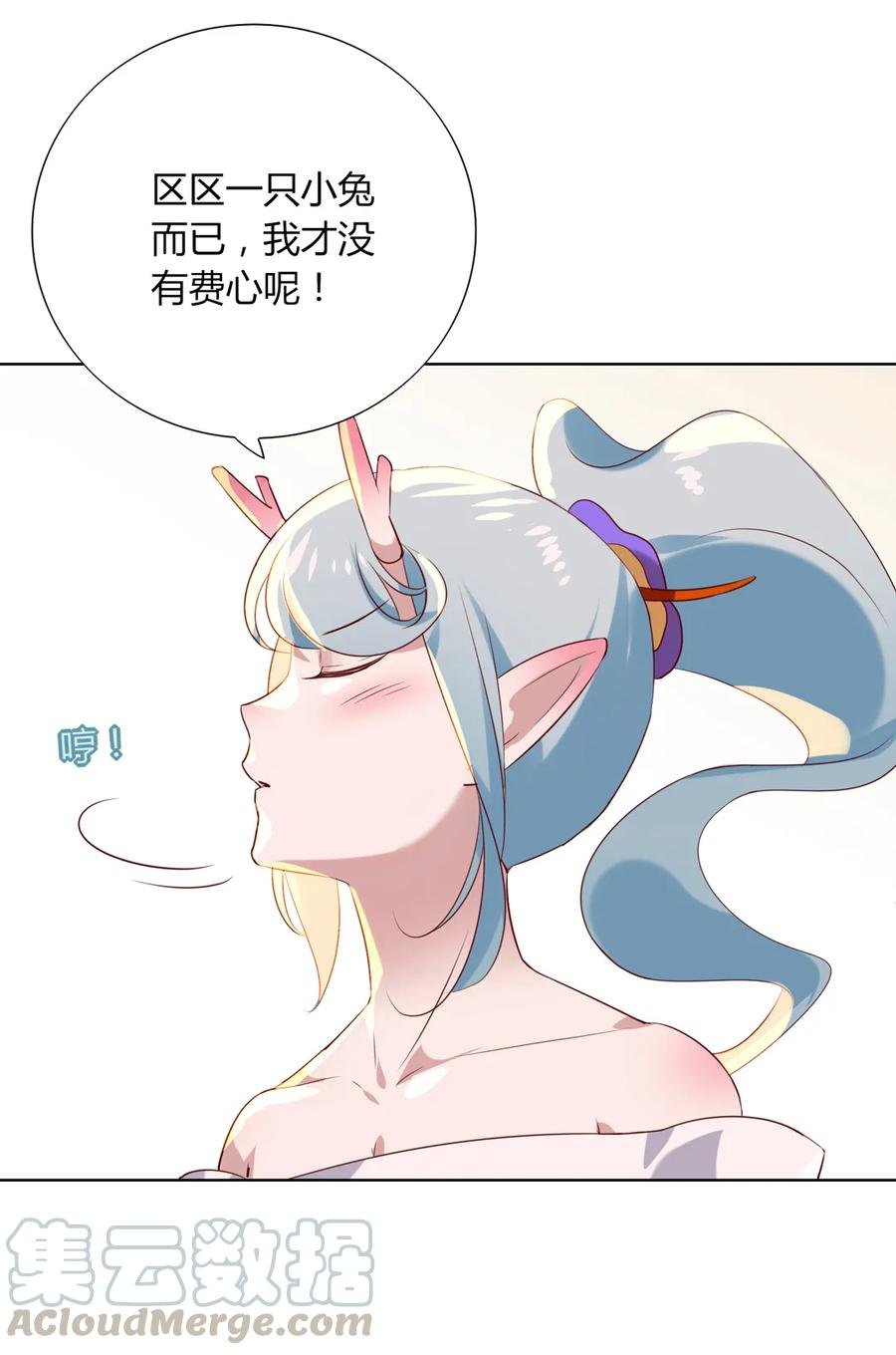 第197话 明明也在担心