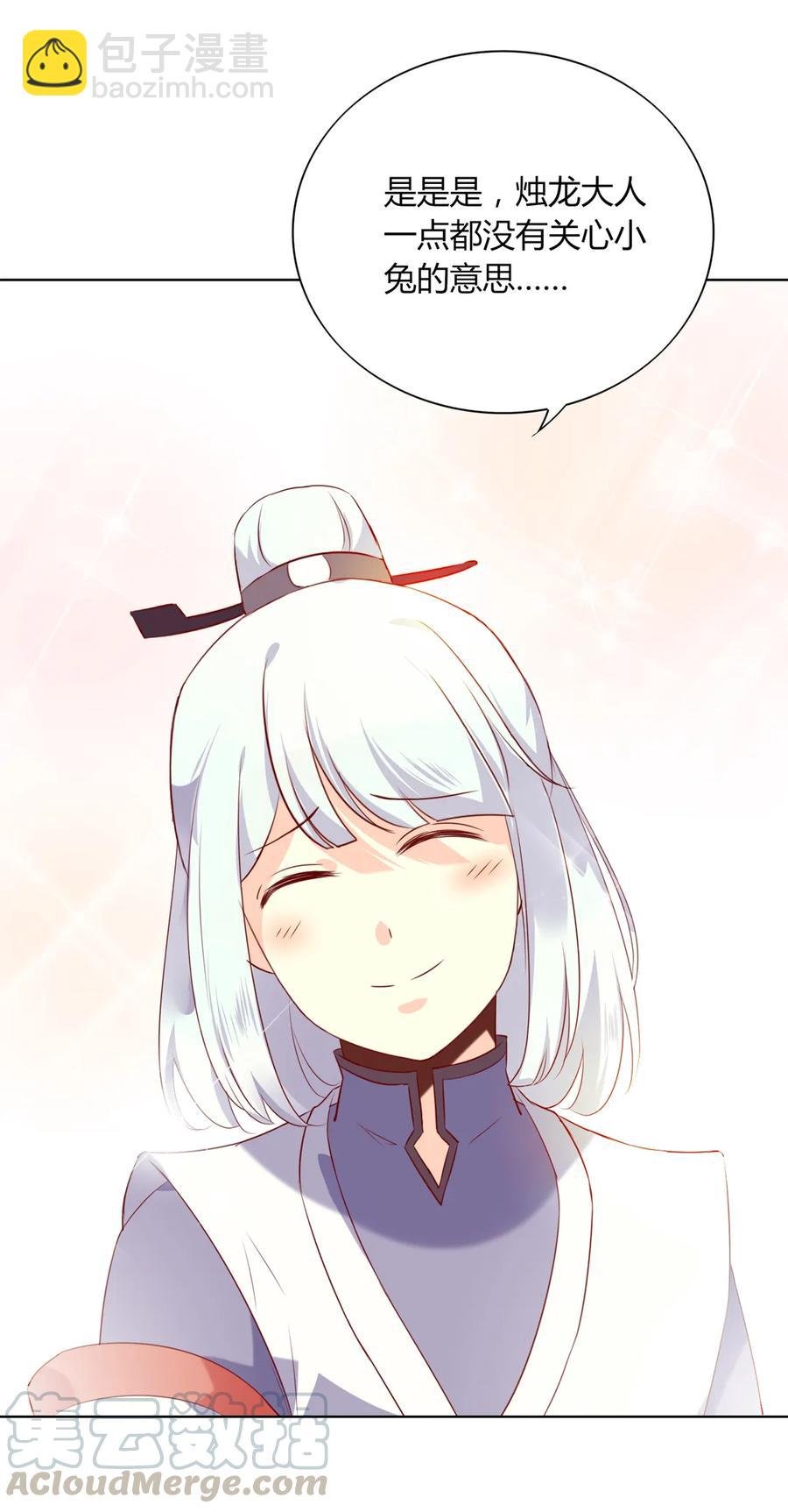 第197话 明明也在担心