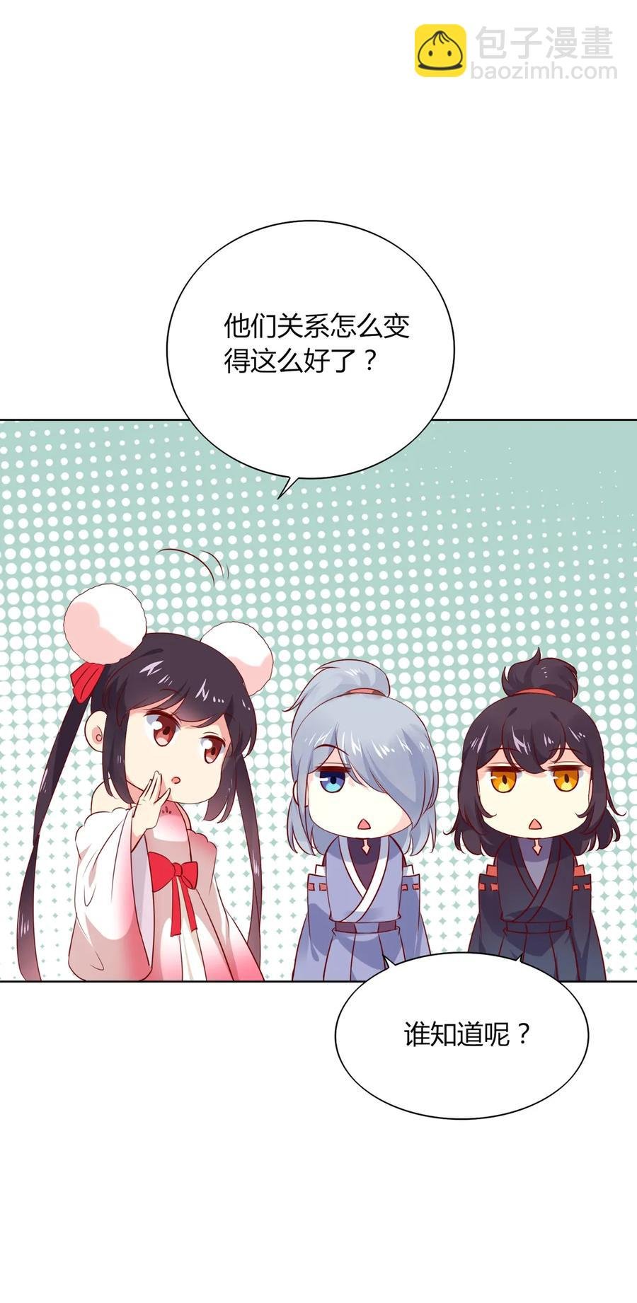 第197话 明明也在担心