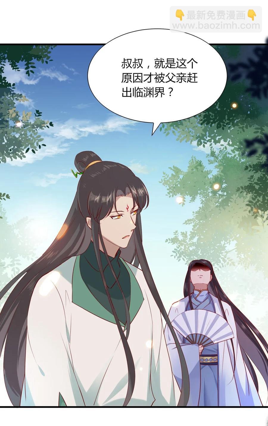第199话 会拍蛇屁了
