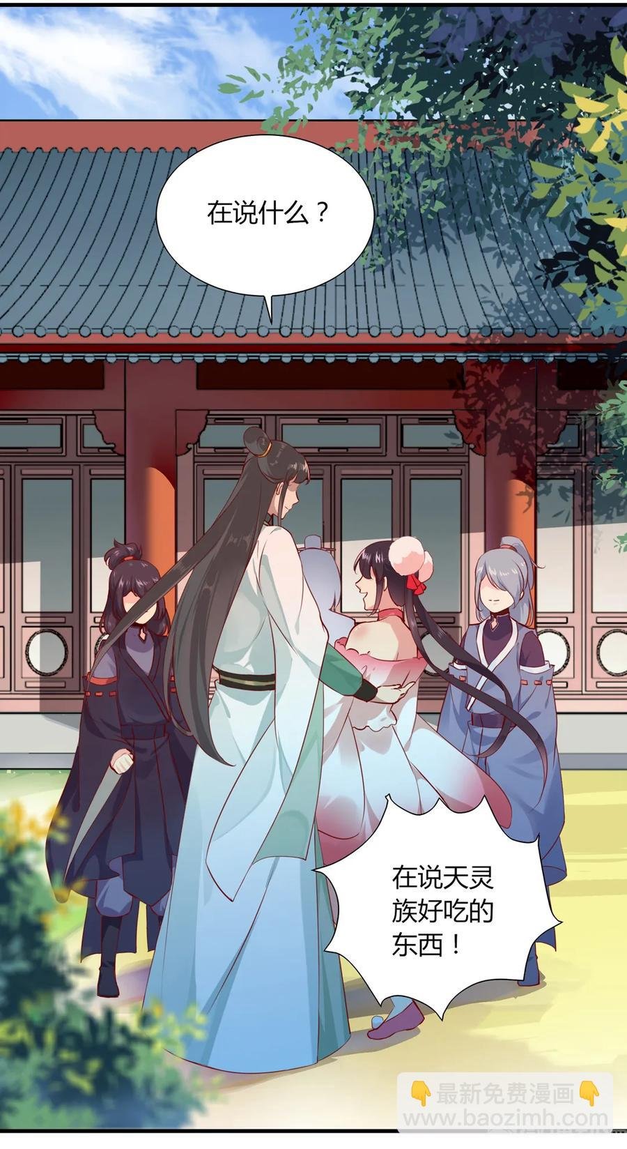 第199话 会拍蛇屁了