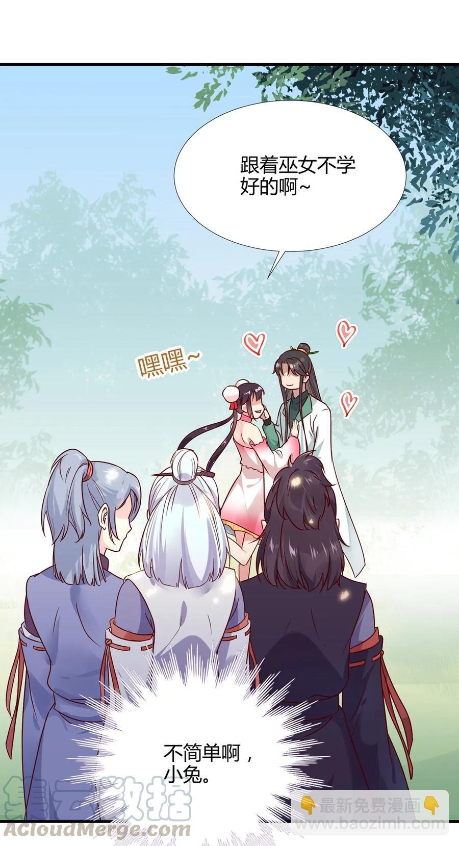 第199话 会拍蛇屁了