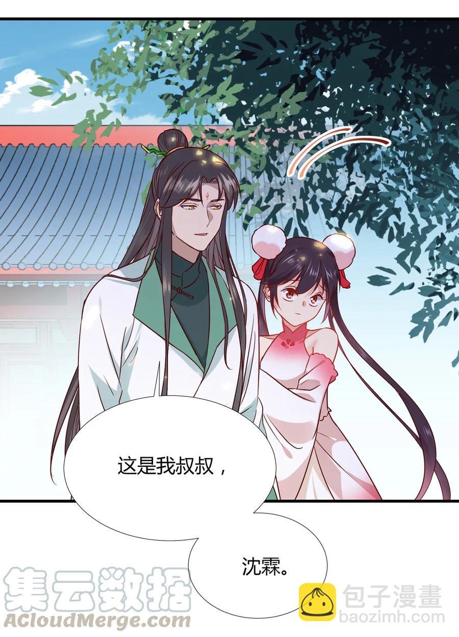 第199话 会拍蛇屁了