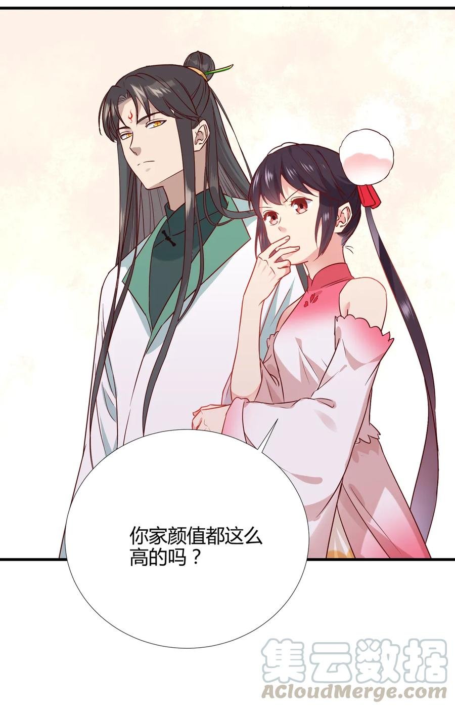 第199话 会拍蛇屁了