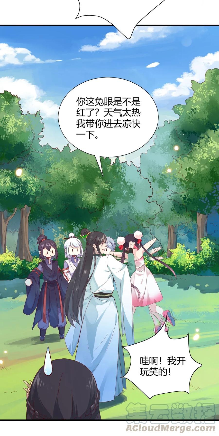 第199话 会拍蛇屁了