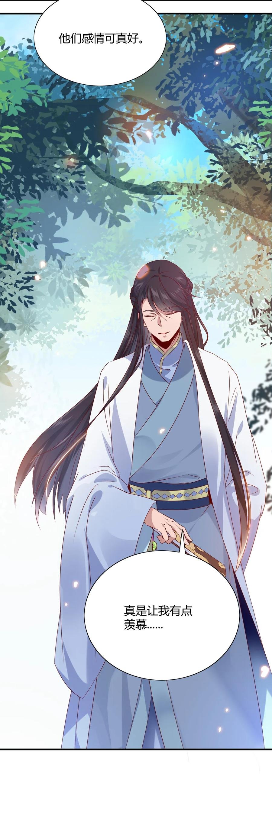 第199话 会拍蛇屁了