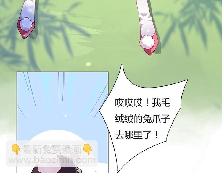第2话 蛇兔一窝的日子