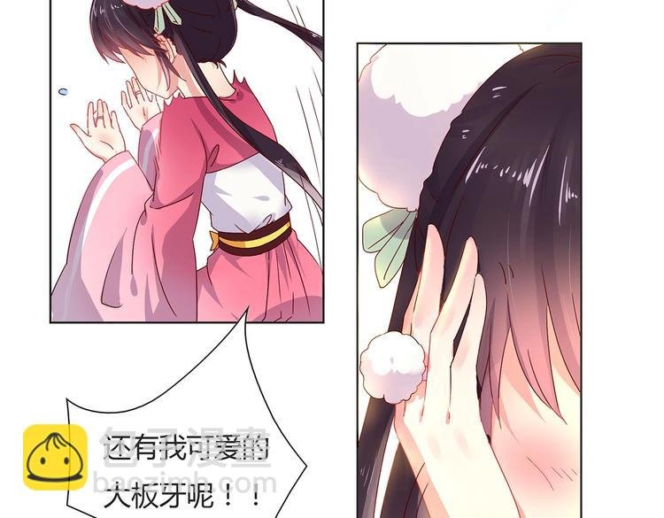 第2话 蛇兔一窝的日子