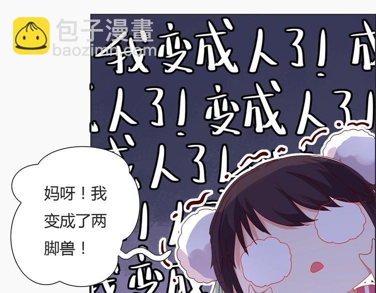 第2话 蛇兔一窝的日子