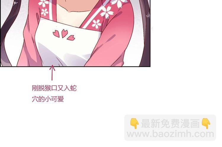 第2话 蛇兔一窝的日子