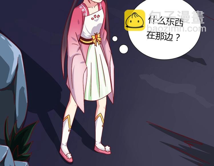 第20话 树洞最舒服了
