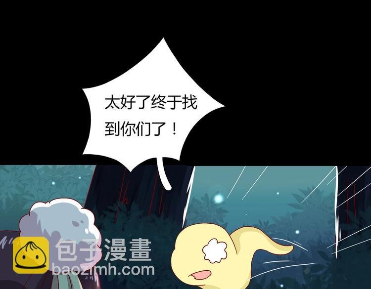 第20话 树洞最舒服了