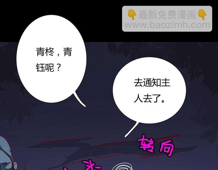 第20话 树洞最舒服了
