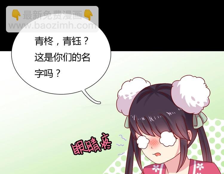 第20话 树洞最舒服了