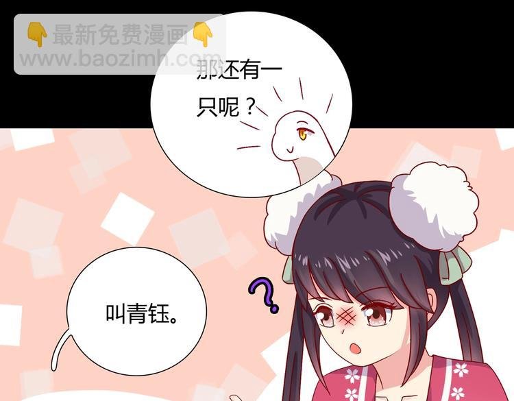 第20话 树洞最舒服了