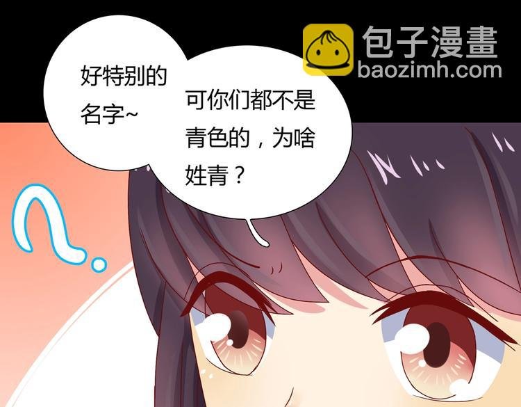 第20话 树洞最舒服了