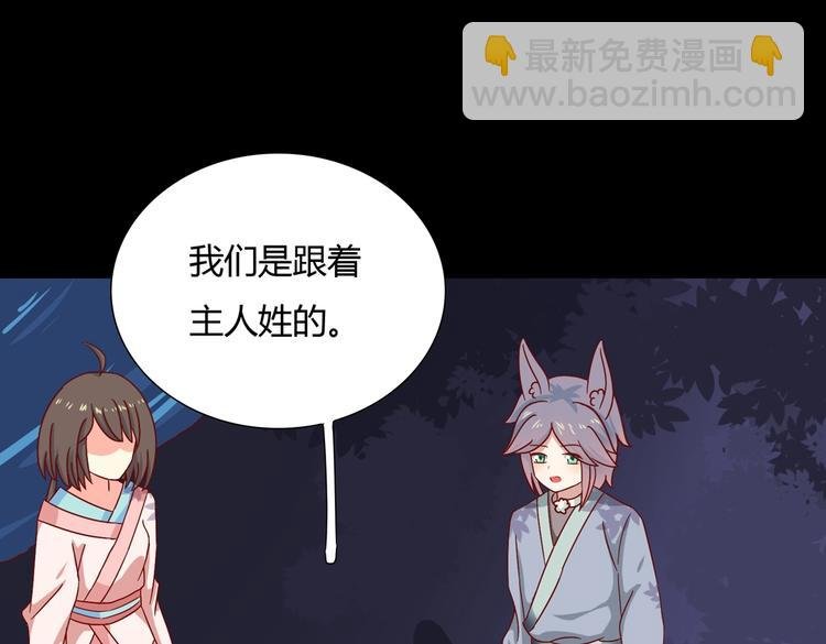 第20话 树洞最舒服了