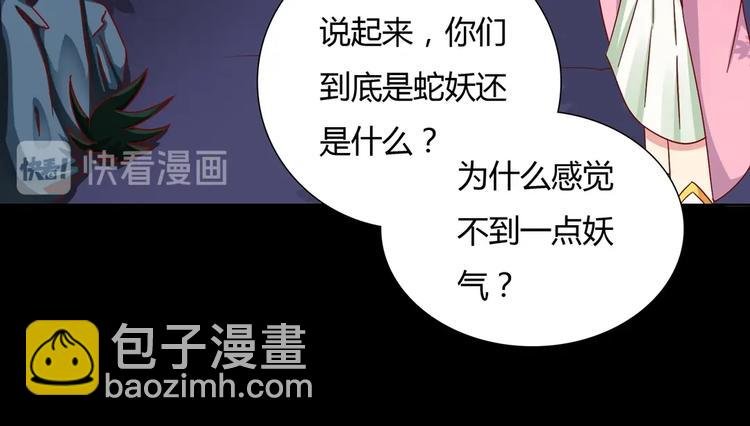 第20话 树洞最舒服了