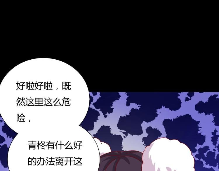 第20话 树洞最舒服了