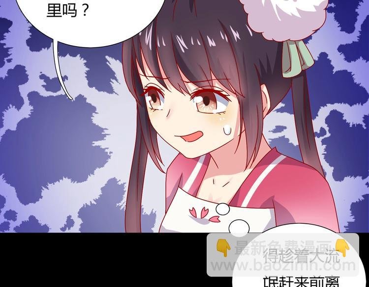 第20话 树洞最舒服了
