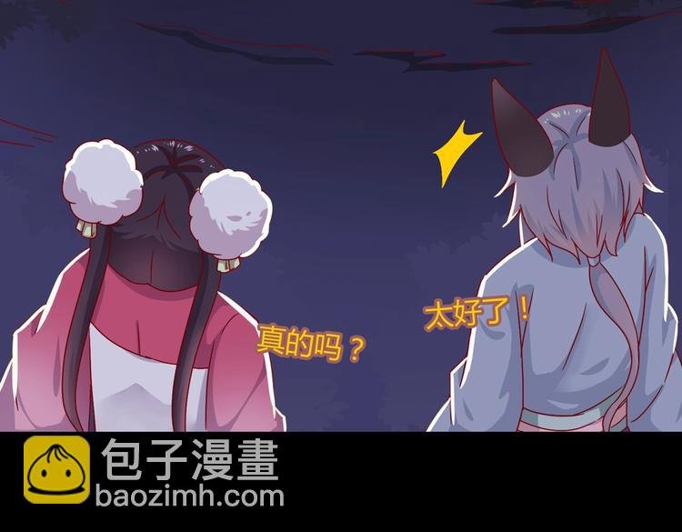 第20话 树洞最舒服了