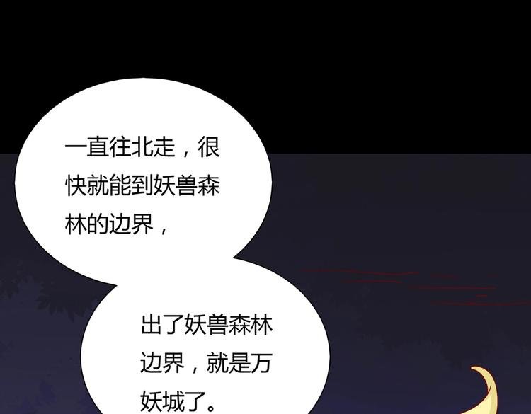 第20话 树洞最舒服了