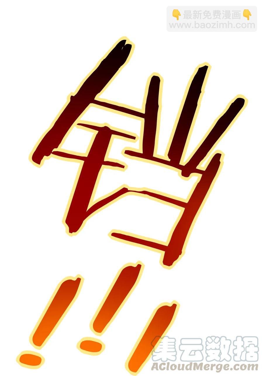 第201话 女人，给我躲好了