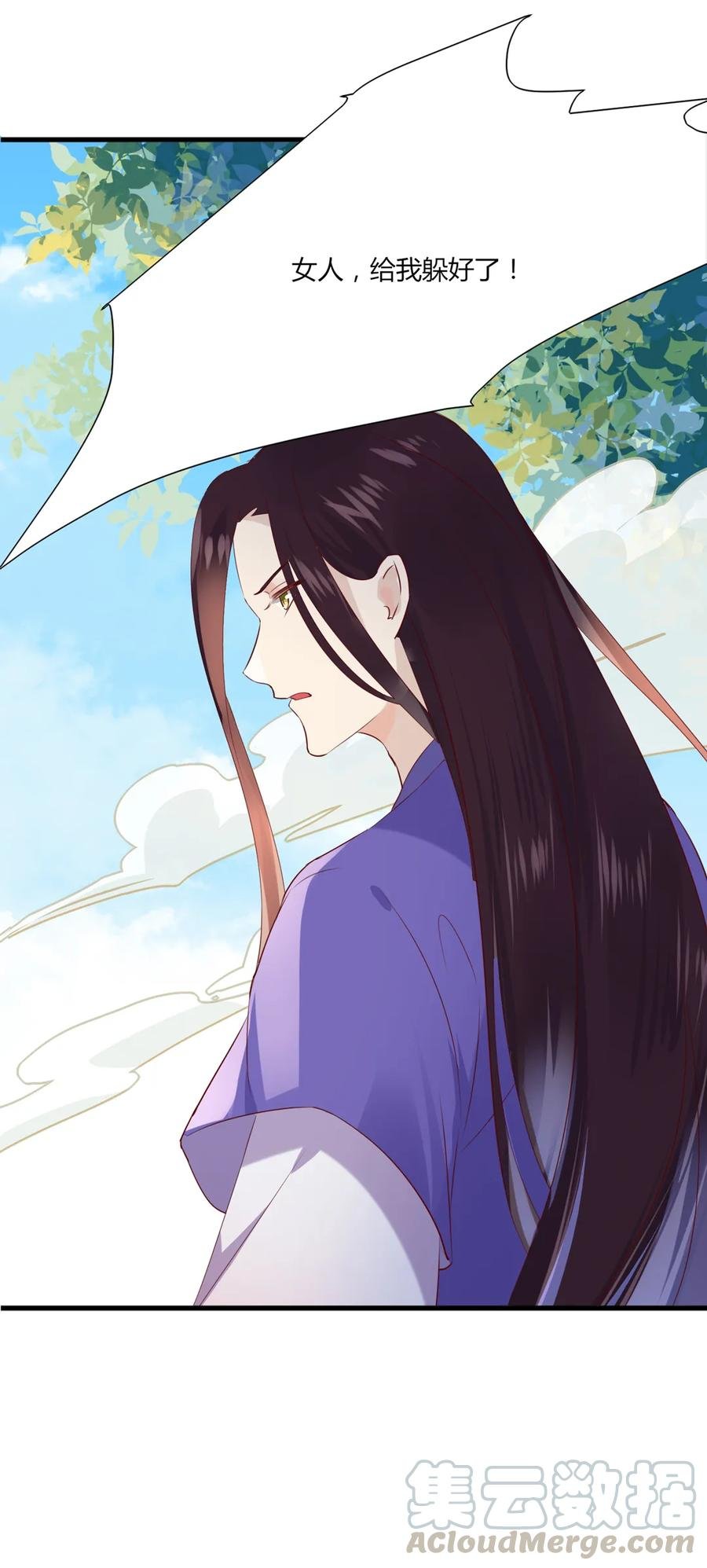 第201话 女人，给我躲好了