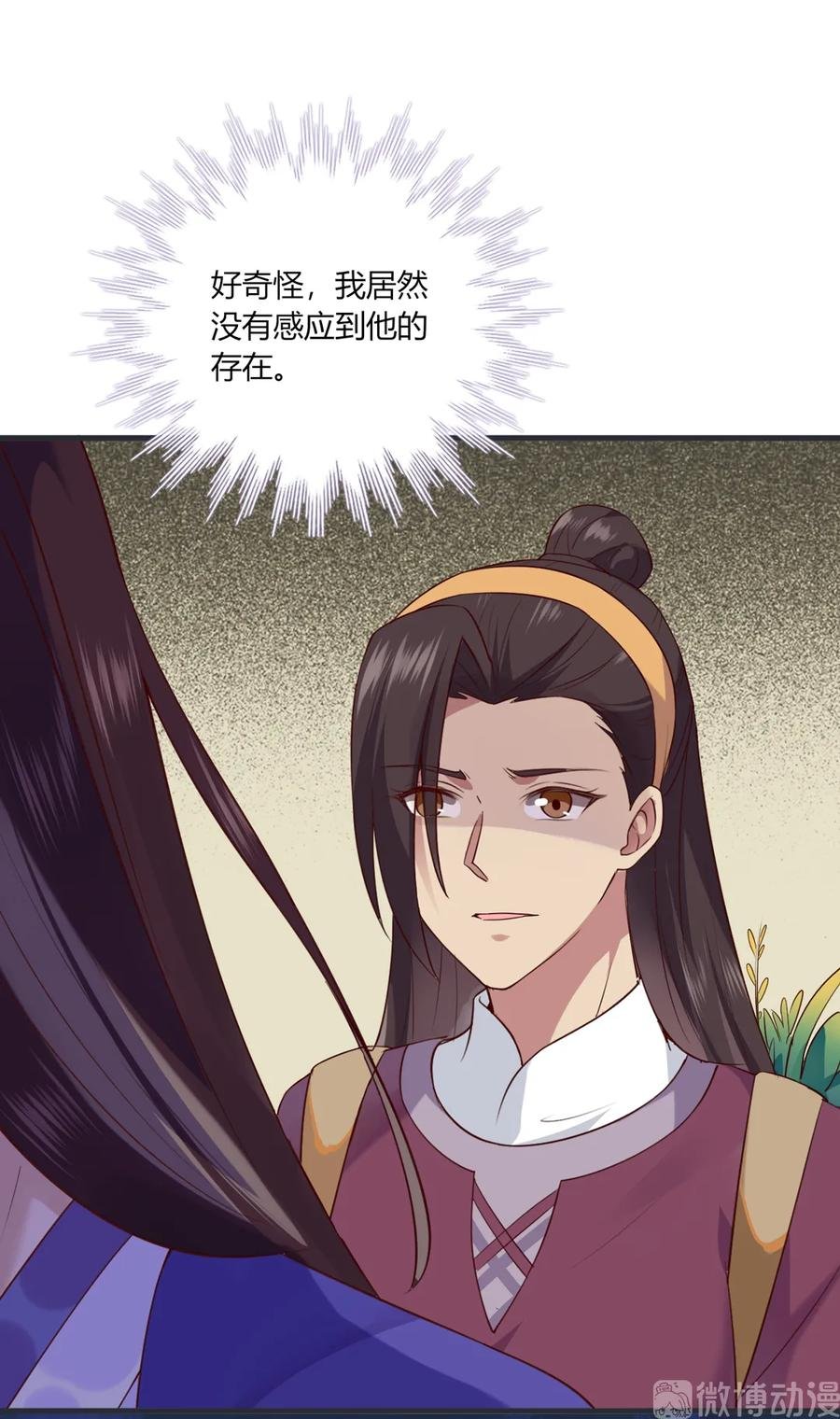 第202话 麻烦女人