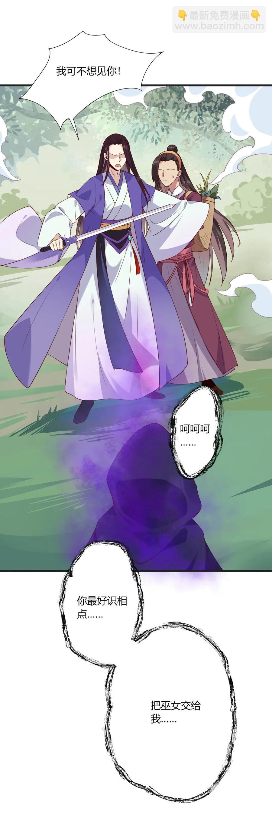 第202话 麻烦女人