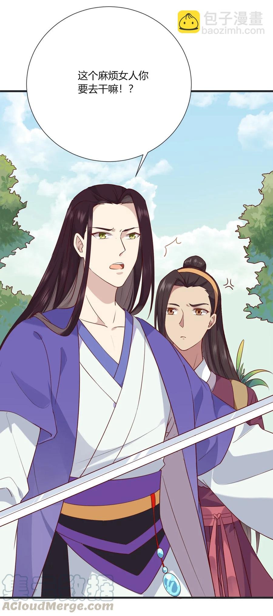第202话 麻烦女人