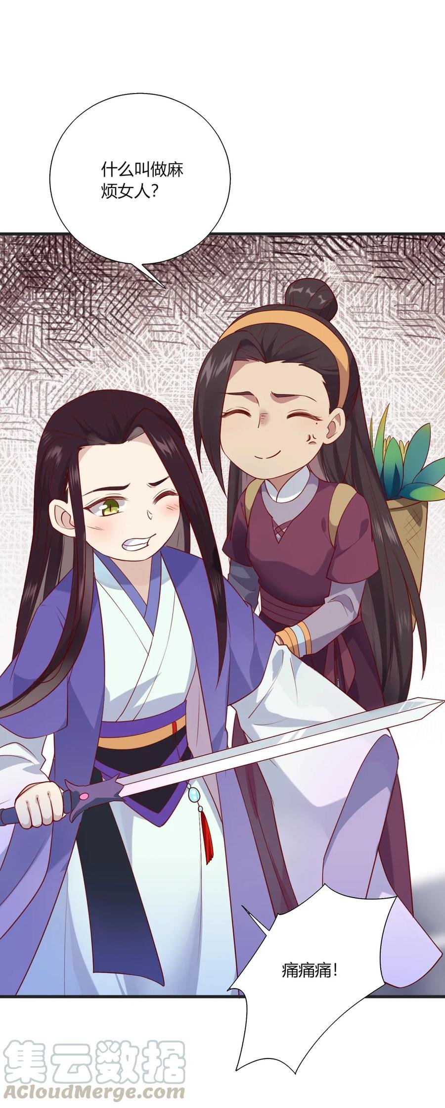 第202话 麻烦女人