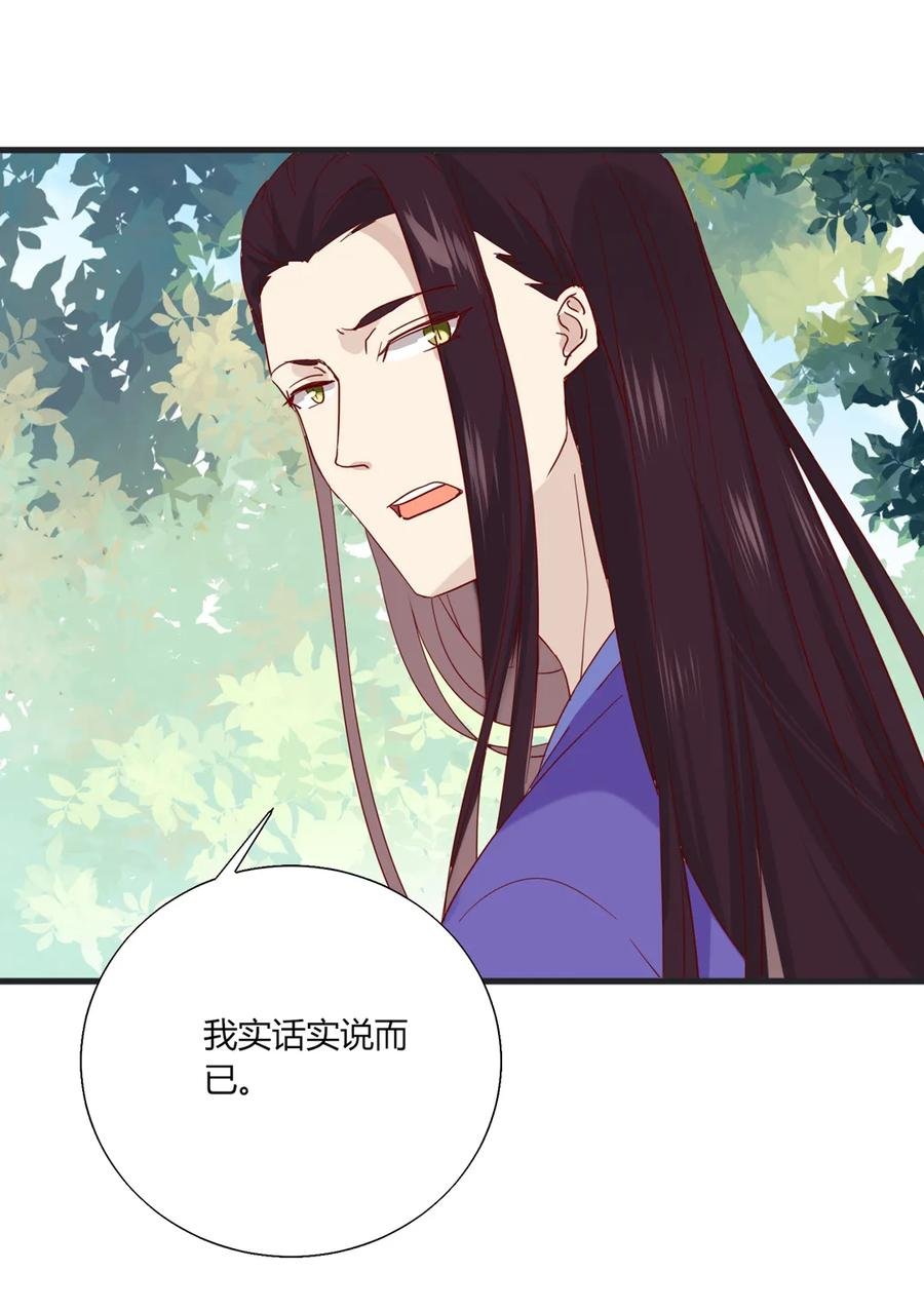 第202话 麻烦女人